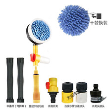自动旋转洗车刷软毛擦车拖把长柄通水刷洗车水枪家用洗车神器工具 旋转洗车刷+替换装