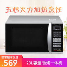 松下（Panasonic）NN-GT353M旋转式微波炉烧烤一体机可做烤箱23升智能多功能 23L