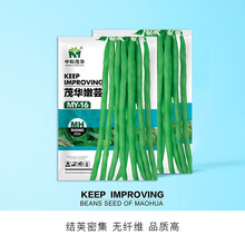 中科茂华 蔬菜种子 茂华嫩芸泰国架豆种子 红籽豆角种子 四季芸豆角 丰产抗病搭架豆角 无筋好吃 嫩芸 豆角种子100克/袋