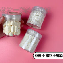 旺臣（wangchen）仓鼠零食仓鼠的小零食鼠金丝熊营养套餐鼠粮用品全套 大罐【豆腐+椰丝+椰蓉】