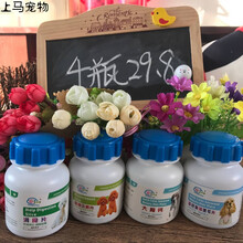 宠物狗狗钙片幼犬成犬益生菌微量元素泰迪比熊大小型犬补钙消食片 大骨钙+微量元素+美+消食片