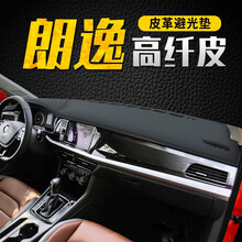 盼腾 朗逸皮革避光垫 适用于大众朗逸速腾宝来中控台防晒隔热防滑垫 汽车仪表台避光垫 仪表盘垫工作台垫 18-21年朗逸/朗逸plus 黑皮黑线 皮革款避光垫操作台遮光遮阳垫汽车前台垫