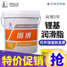 长城尚博通用锂基润滑脂00/0/1/2/3号锂基脂黄油 牛油-20-120度15kg/桶 2号
