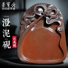 山西澄泥砚】价格_山西澄泥砚图片- 京东
