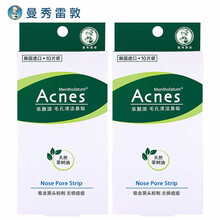 曼秀雷敦毛孔清洁鼻贴鼻用去黑头粉刺草莓鼻收毛孔撕拉男女 ( 2盒-20片装 )