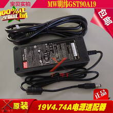 成名作全汉19V4.74A电源适配器FSP090-DIEBN2电脑笔记本90W充电线变压器 明纬19V4.74A电源/送电源线