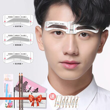 【男士眉笔画眉神1器】眉贴眉毛贴 画眉贴一字眉眉卡懒人修眉刀套装 俊朗剑眉(12对+眉笔+修眉刀+眉刷)灰色