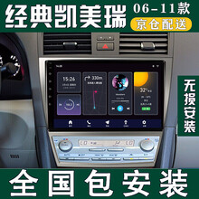 E准航  适用于丰田经典凯美瑞导航仪一体机大屏中控06-11款智能车机 大屏导航 WIFI版