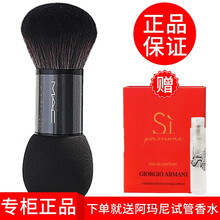 mac魅可MAC双头散粉刷