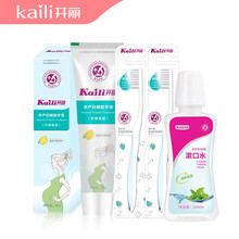 开丽 孕产妇口腔护理套装 月子牙刷牙膏漱口水清新口气缓解孕吐 牙膏90g+牙刷+漱口水250ml