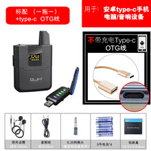 gjk手机电脑usb无线直播录音话筒网络授课教学领夹式一拖二小蜜蜂麦克风网络K歌公司视频会议语音聊天 一拖一 + Type-c OTG线