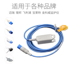 遥远 迈瑞兼容金科威心电监护仪血氧探头配件宝莱特6针7针指夹式包裹式软指套医用血氧饱和度探头 兼容菲利浦D型8针指夹式