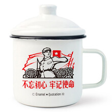 莱啊加厚老式搪瓷茶杯茶缸子大容量10cm水杯怀旧复古带盖大茶缸搪瓷杯餐具铁茶杯搪瓷缸水杯子家用茶缸子 初心 700ml