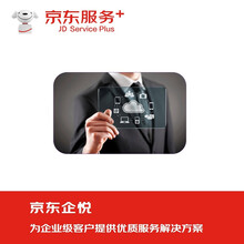 【京东企悦】移动集团湖北公司公车维保（襄阳分公司）