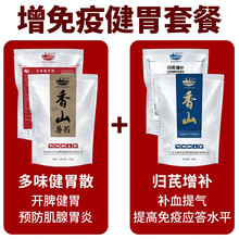 香山归芪增补兽用禽用黄芪增蛋增免疫鸡鸭鹅鸡冠发白补气血鸡用药 增免疫健胃（归芪增补+多味健胃散）