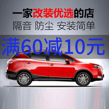 希凌  现代悦动汽车密封条车门隔音条专用降噪防尘胶条 17款悦动 四门升级版