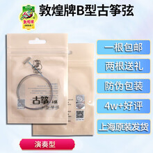古筝琴弦 古筝弦/敦煌古筝弦B型1-21弦 B型弦上海民族乐器一厂 7号弦