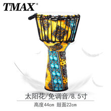 鼓动人生手鼓非洲鼓幼儿园8寸10寸云南儿童初学成人入门免调音鼓 8.5寸太阳花款免调音绑绳款