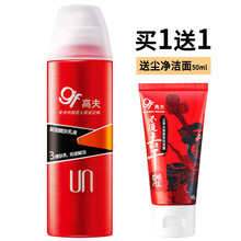 高夫（gf）聚能醒肤活肤乳液150ml男士护肤套装送尘净洁面50ml【高夫授权店铺】