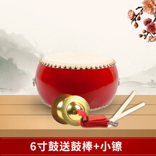 牛皮鼓儿童鼓宝宝小鼓玩具手敲鼓婴儿打鼓乐器乐队敲打击音乐益智中国风传统敲击 6寸鼓送鼓棒+小镲