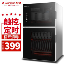 万宝（Wanbao）消毒碗柜家用消毒柜立式商用台式小型迷你大容量双门 【3层架-高705mm】