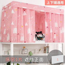 宿舍床帘上铺男强遮光  学生床帘 上下铺女遮光布宿舍上铺大学寝室男窗帘ins风床铺帘子 梦幻森林一片 1.2m(4英尺)床