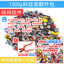 兼容乐高零件齿轮科技积木散件小颗粒机械配件拼插玩具散装件称斤 红色 1500克品质散件