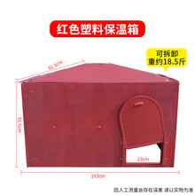 岩梦加厚加大仔猪保温箱猪用保温箱新型塑钢分体小猪保温箱养猪场设备 红色保温箱可拆卸(发物流)