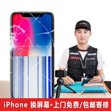 顺丰丰修（SFFix） 【非原厂物料】苹果iPhone6/7/8系X手机碎屏维修·更换屏幕总成服务 iPhone 6s 仅外屏碎·折价换总成
