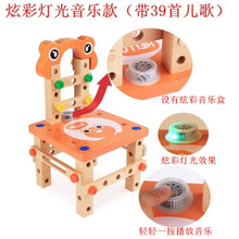 鲁班椅子多功能拆装拧螺丝起凳子儿童螺母积木组合动手拆卸组装玩具 橙色音乐款鲁班椅