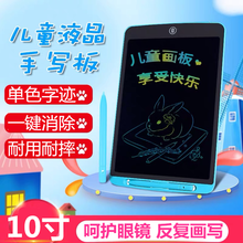 PNZ 儿童画板液晶手写板小黑板宝宝家用涂鸦绘画画电子写字板玩具女孩男孩无尘礼品定制 10寸（一键消除-单色字迹）蓝色