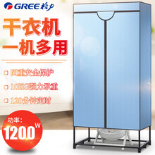 格力（GREE）烘干机家用干衣机小型干衣柜衣物风干机衣服护理机烘衣机暖风机干衣架烘鞋机烘被机暖被机 大容量干衣机
