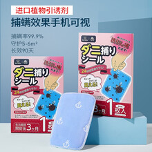 日本kinbata除螨天然植物除螨包床上家用除螨虫神器防螨螨虫包 可视除螨包