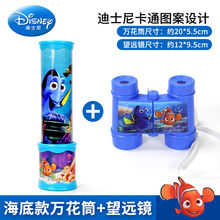 迪士尼望远镜儿童高清双筒3-6男孩女孩玩具万花筒幼儿园生日礼物 基础款望远镜+万花筒海底