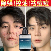 【控油抗痘】洗面奶男士女氨基酸去黑头角质去油水杨酸痘印补水学生洗脸洁面乳泡沫慕斯除螨补水保湿深层清洁 男士除螨祛痘洗面奶【拍下发两只】