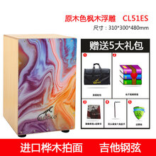 gecko卡洪鼓壁虎箱鼓打击木箱手拍鼓坐鼓方Cajon卡宏鼓简单乐器鼓 CL51ES(特制吉他钢弦)