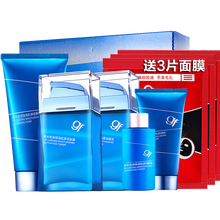 高夫恒润保湿肌源男士护肤品套装 尊享套盒（洁面+活肤露+润肤乳+小样洁面、润肤乳）