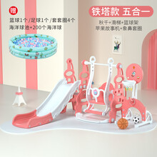 滑滑梯儿童室内多功能宝宝游乐场组合幼儿园家用小型秋千玩具带篮球架 铁塔款-五合一+球池【西瓜红】