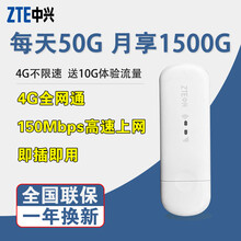 中国电信 流量卡不限速上网纯流量卡 4G手机随身wifi包年全国通用 电信全家福卡+中兴MF79U（送10G体验）