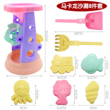 儿童沙滩玩具沙漏套装宝宝挖沙子大号沙滩车铲子沙滩桶决明子玩具 马卡龙色582沙漏8件套