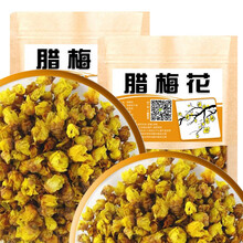 栢晟 腊梅花茶 蜡梅花浓香型腊梅花干花泡茶泡水散装 腊梅花 50g