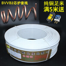 0 75平方双芯软线 商品搜索 京东