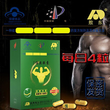 敖东倍奥胶囊40粒/盒男性保健品男用口服滋补含西洋参山茱萸韭菜子缓解体力抗疲劳DY 买2送1发3盒