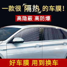 酷色盾 适用于江淮嘉悦A5X4iEV6EEV7瑞风S2mini S3 S5 S7全车玻璃膜防爆隔热膜 侧后挡【美系膜料 隔热率91%】中隐蔽