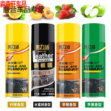 适用于 汽车内室保养蜡2瓶装汽车表板蜡仪表盘蜡清洗去污上光理车用仪表台内饰美容蜡 4种口味表板蜡各1瓶