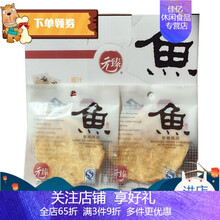 鲜烤蜜汁鳕鱼日式风味即食烤鱼片干休闲零食10g*20袋MPDQ