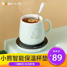 小熊（Bear）陶瓷杯保温杯垫 电热杯垫 水杯恒温加热器 恒温暖杯器办公室茶座暖奶器保温底座 杯垫+陶瓷杯+勺子(高配版)