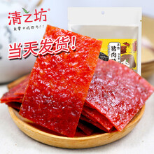 清之坊靖江猪肉脯500g袋装原味蜜汁香辣手作猪肉干装网红特产零食年货 量贩装独立小包装猪肉脯(原味味)500g 猪肉脯