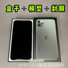于苹果11Promax手机盒 苹果11手机包装盒手机模型封膜活动拍照展示 11pro绿色盒+模型+封原膜