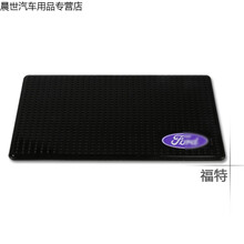 汽车摆件防滑垫车载车用防滑垫车内香水座垫子耐高温硅胶防滑垫粘 福特